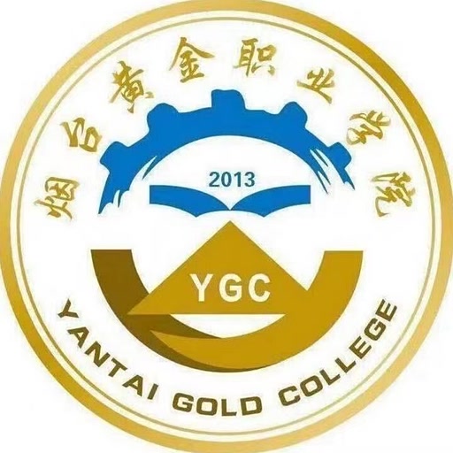 烟台黄金职业学院校徽